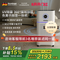 Nocenbeger诺森柏格空气净化器NCBG-D7Pro