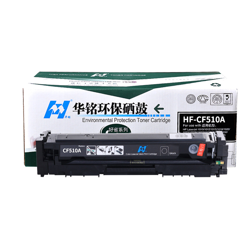华铭适用惠普CF510A硒鼓M154A M154nw M181/181fw M180/180N晒鼓204A墨盒易加粉高清大图
