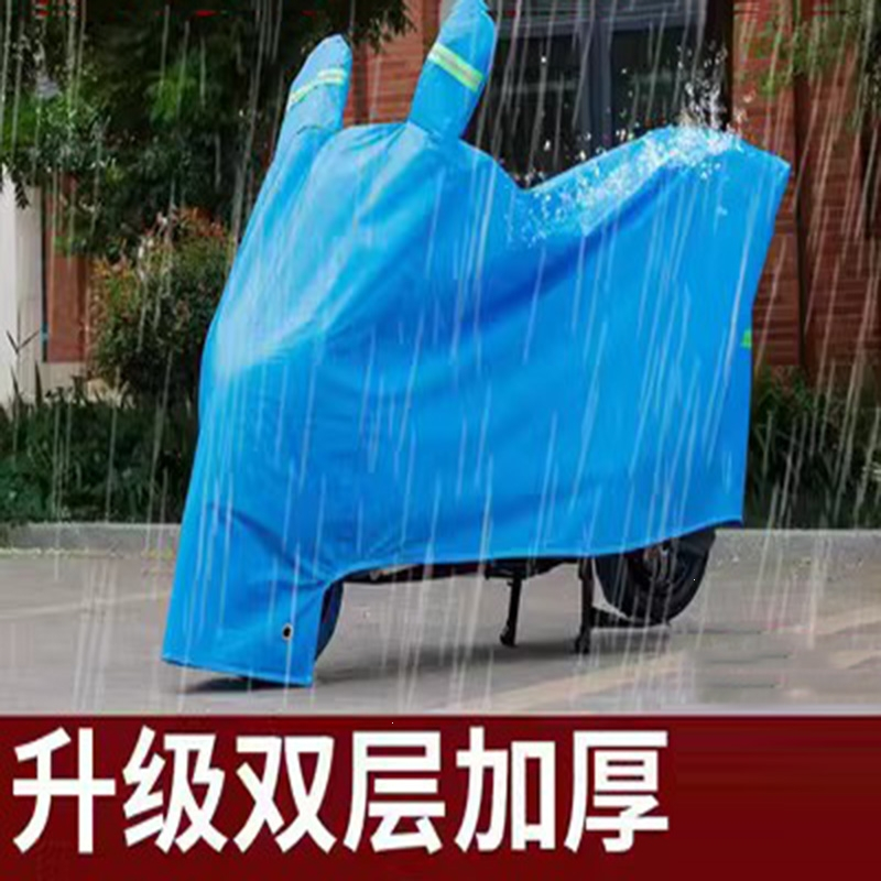 闪电客电动车晒雨罩车罩踏板摩托车电瓶车车衣挡遮雨盖布尘罩