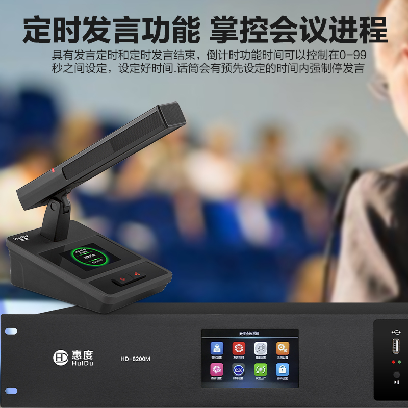 惠度(HuiDu)HD-8200M有线手拉手麦克风讨论型数字话筒大小型工程会议桌面台式方管话筒一拖二十高清大图