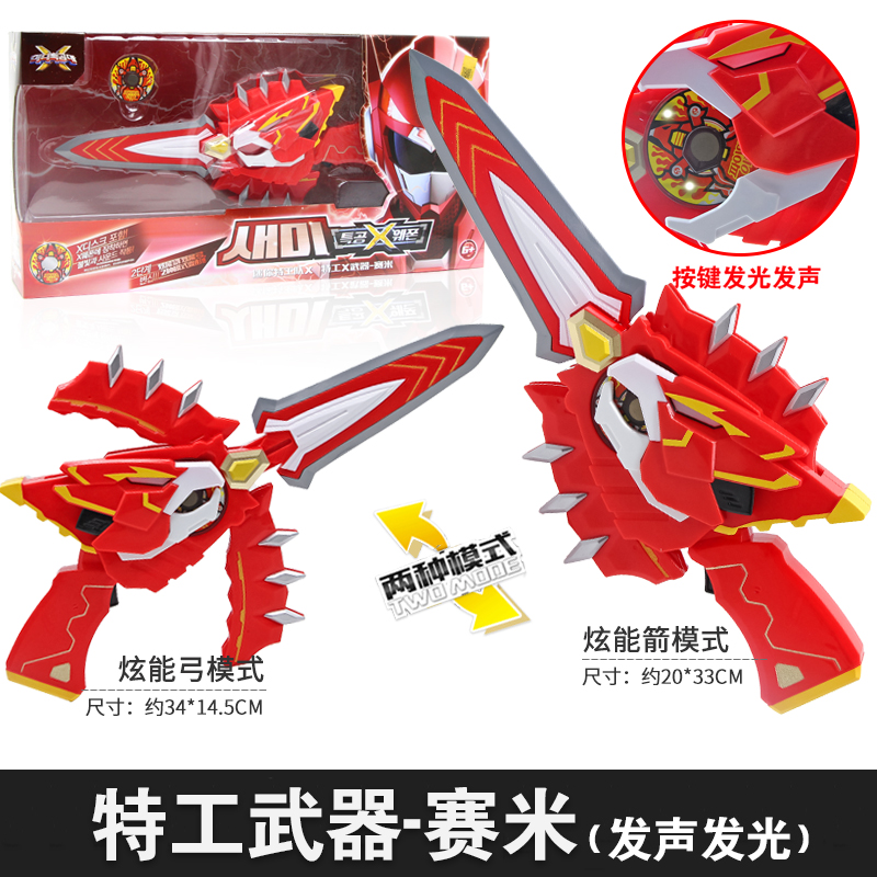 凌速 Lnsu 推拉玩具10 正版迷你特工队x玩具能量盘声光变身器手表套装武器福特刀特攻队赛米变形武器 刀 声光 赠能量盘 螺丝刀 电池 价格图片品牌报价 苏宁易购芜湖诺派玩具专营店