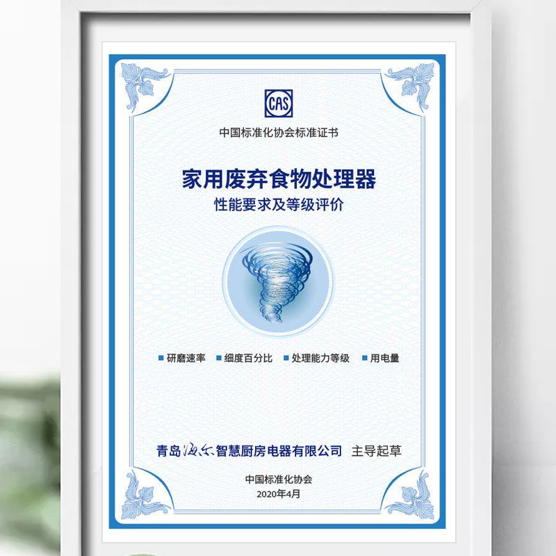 海尔（Haier）家用厨房食物垃圾处理器 下水道垃圾全自动处理机 厨余食物粉碎机LD-EWB