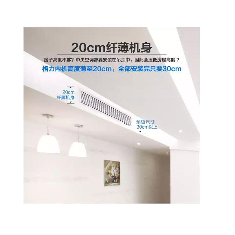 (GREE)格力中央空调C3系列 1.5匹卧室空调一拖一风管机变频二级冷暖FGR3.5Pd/C3Nh-N2