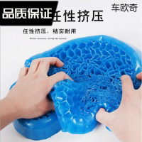 夏季凝胶冰垫蜂窝力学鸡蛋坐垫超软的汽车坐垫办公司降温凉垫抖音