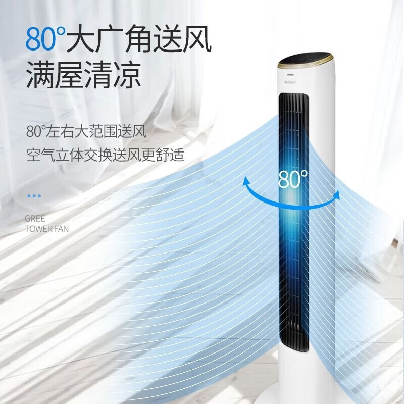 格力 塔扇 GREE-Fl-08x61g40W高清大图