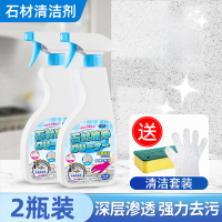 大理石-石材渗色清除剂-500ml-3瓶送海绵手套