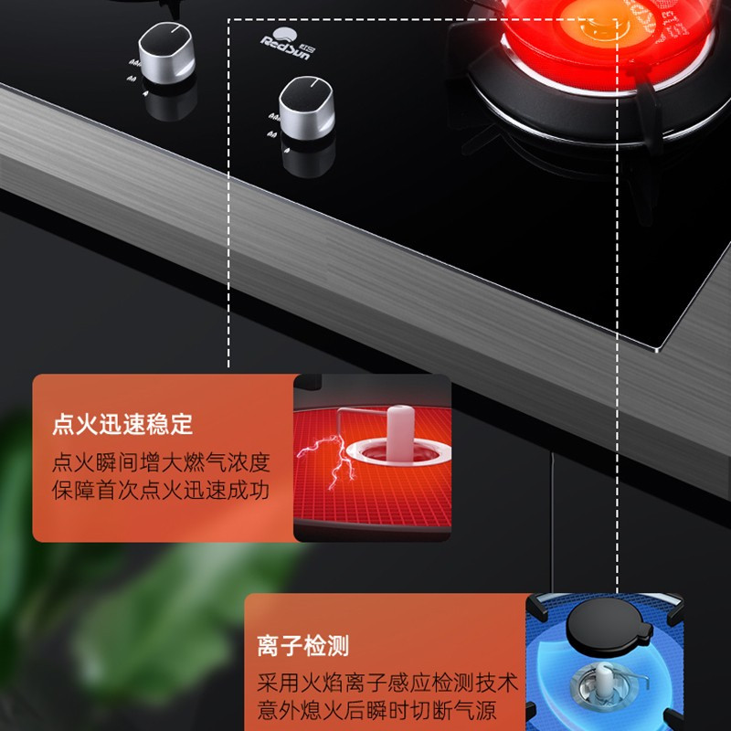 红日(RedSun)燃气灶红外线灶煤气灶双灶天然气灶液化气灶家用嵌入式灶具一级节能EM318B 天然气