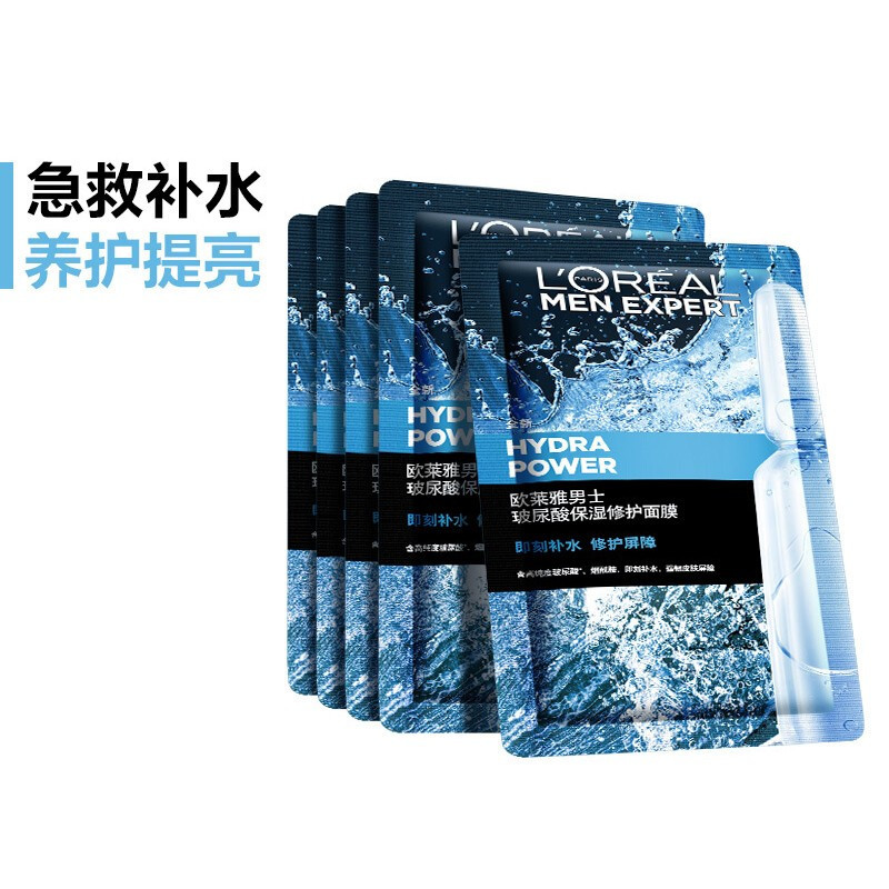 欧莱雅男士S.O.S玻尿酸面膜男士专用补水保湿修护烟酰胺提亮肤色
