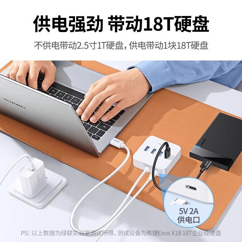 绿联(Ugreen)CR109 USB3.0分线器 高速拓展4口HUB集线器延长线扩展坞 支架款 无电源/1.5米图片