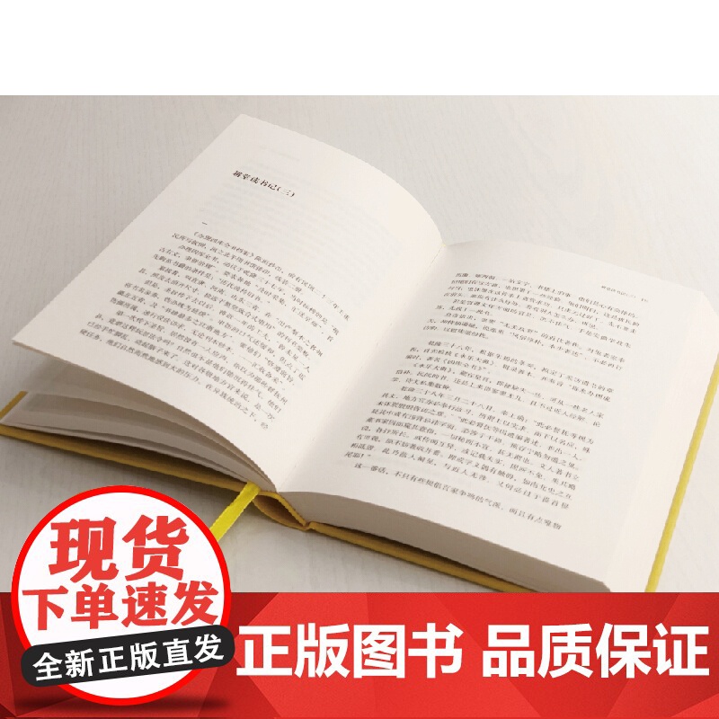 野味读书 孙犁/黄德海编/书读完了/文化随笔 一代名家访书藏书读书心得/精装/中国文学/上海文艺出版社高清大图