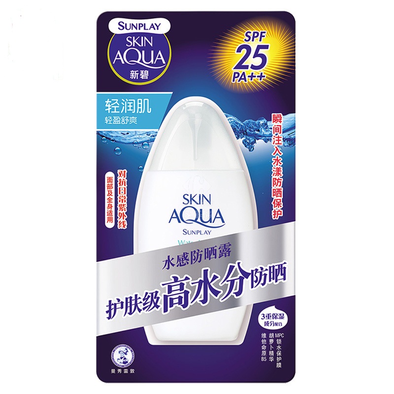 曼秀雷敦新碧水感防晒露 100ml
