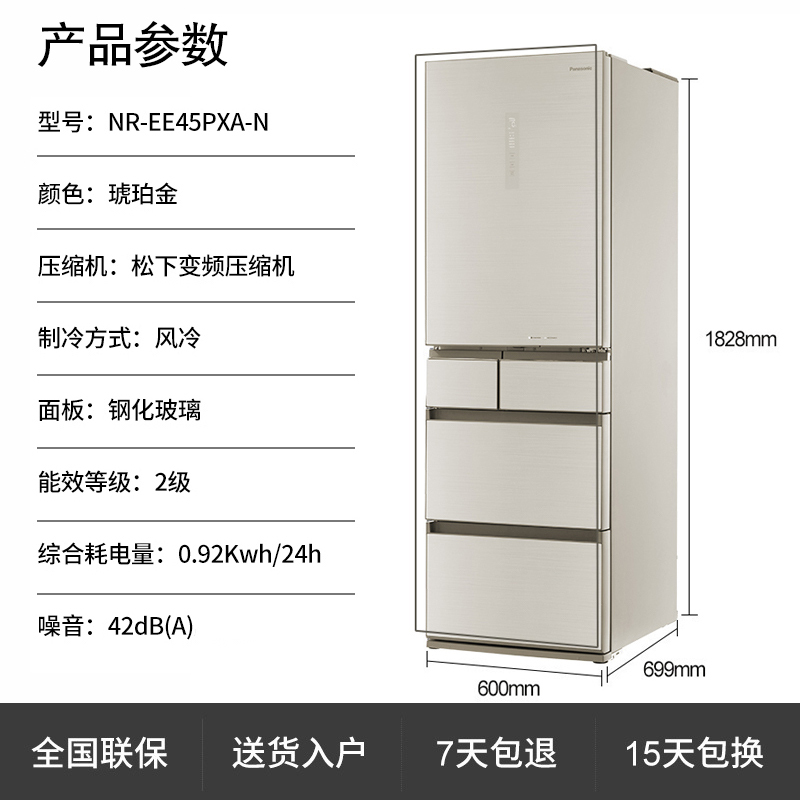 松下(Panasonic)435升 多开门电冰箱 超薄多门五门 抗菌净味 风冷无霜 变频节能 NR-EE45PXA-N