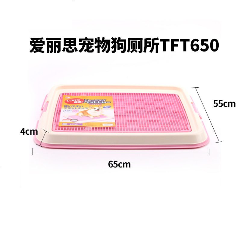 爱丽丝宠物大号带网格泰迪狗厕所狗尿盆狗便盆TFT495