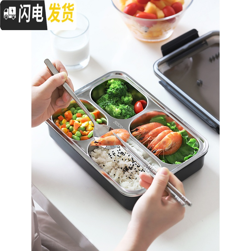 三维工匠分格不锈钢饭盒男小学生上班族带饭保温便当盒便携成人餐盒套装女 黑色小号(三分格)