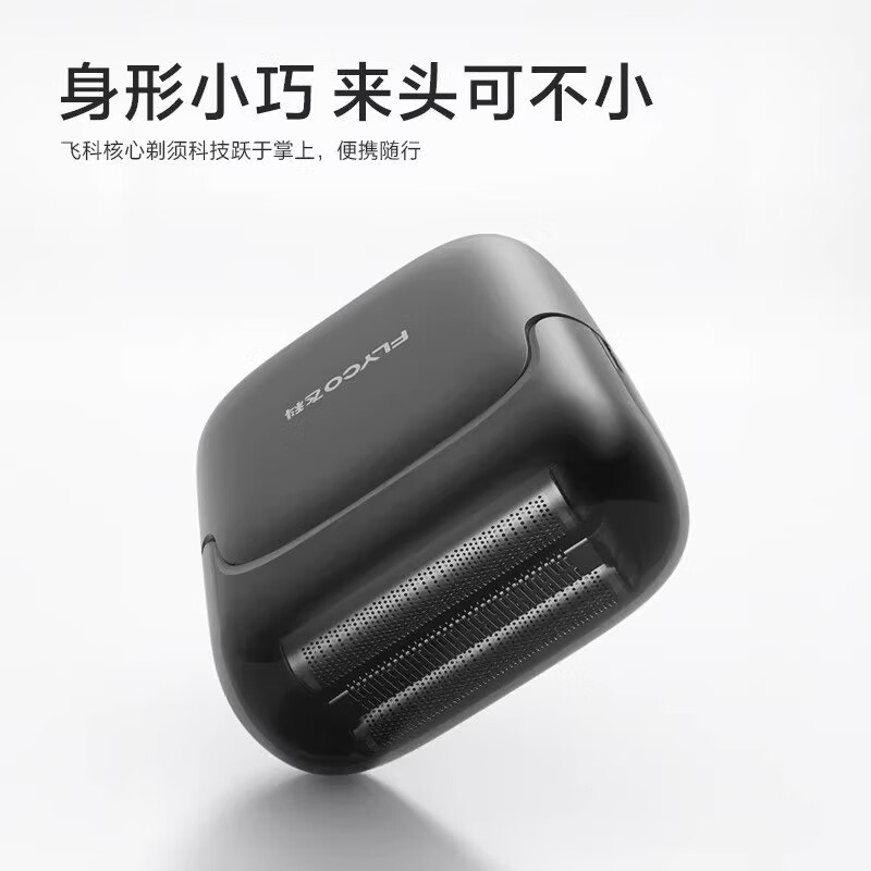 飞科 男士剃须刀电动刮胡刀往复式 FS685