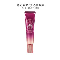 [升级版国民眼霜]AHC 八代 滋润紧致 眼霜 30ml/支 修护抗皱