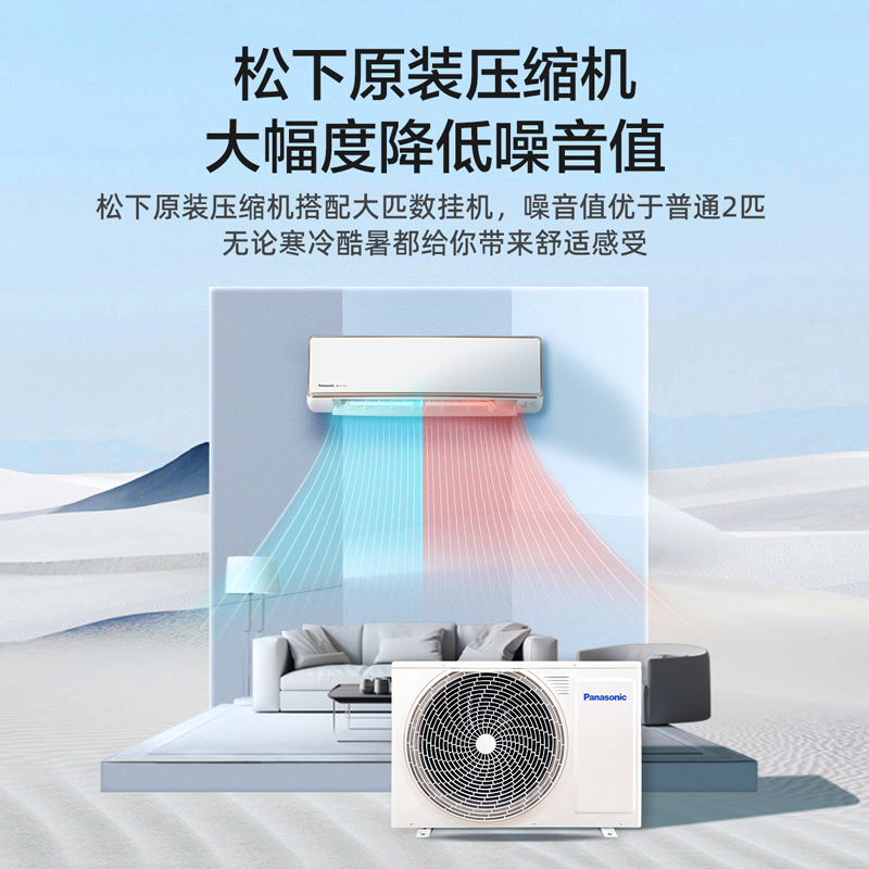 松下空调2匹挂壁式空调挂机 新一级能效 100倍纳诺怡 自清洁 WIFI 松下原装压缩机 电辅加热 CA50K410N