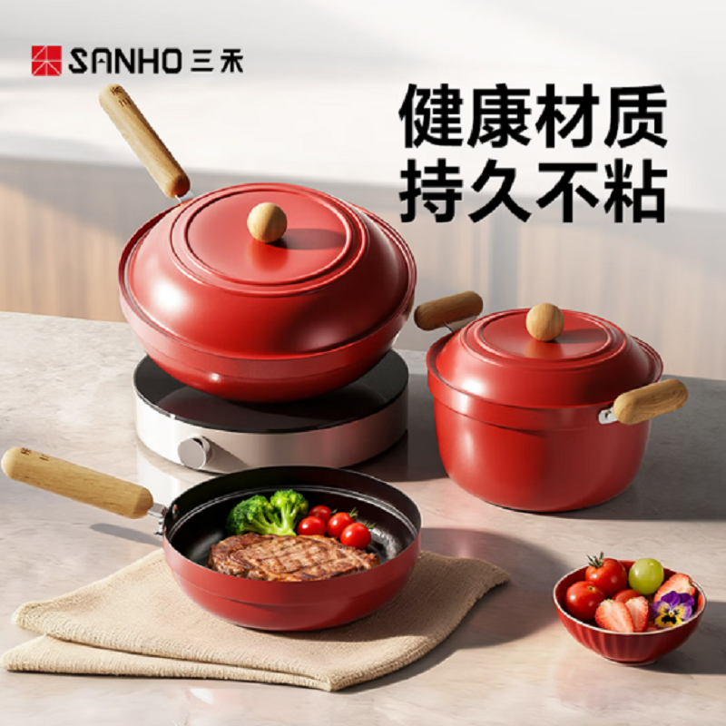 三禾(SANHO)鸿运亨通不粘锅套装T328