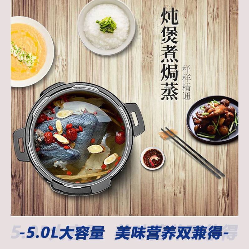 创维电压力锅 家用电压力锅压力煲电饭锅开盖营养煮 大火预约定时 5L大容量 F922!高清大图