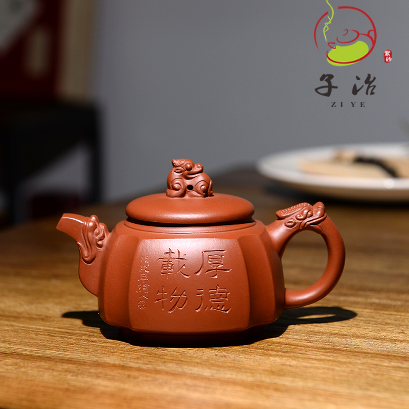 子冶 230cc龙行天下原矿朱泥宜兴紫砂壶名家纯全手工正品刻绘茶具