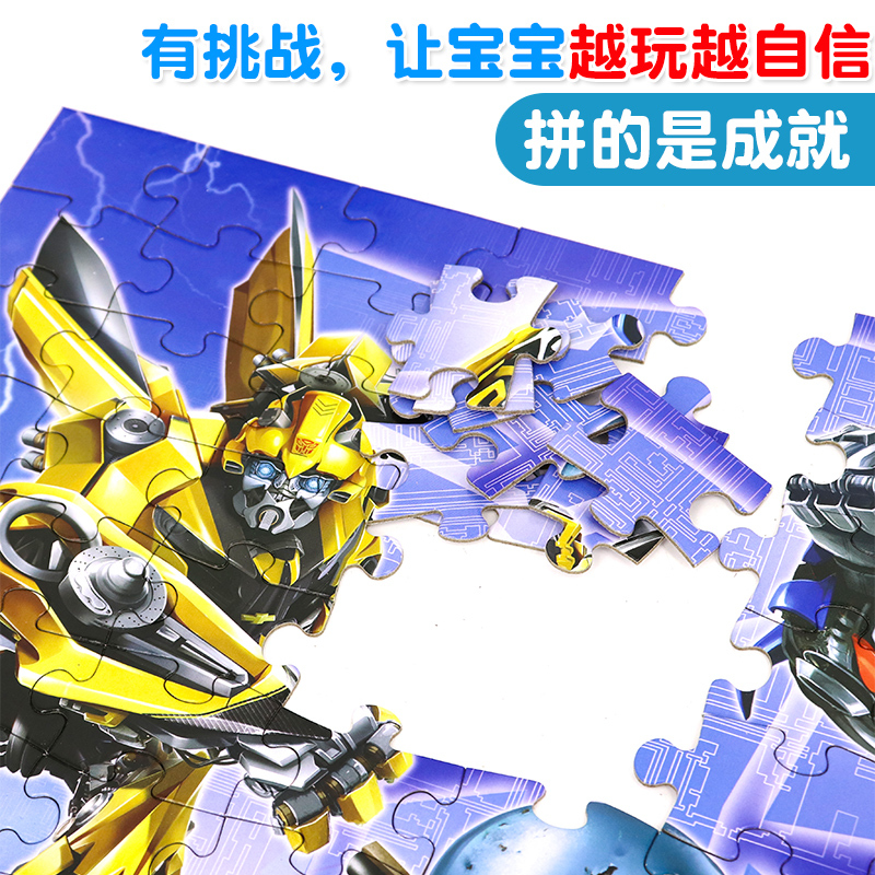 图书>保健/养生>女性/儿童>图书其它>变形金刚卡通拼图大黄蜂幼儿童