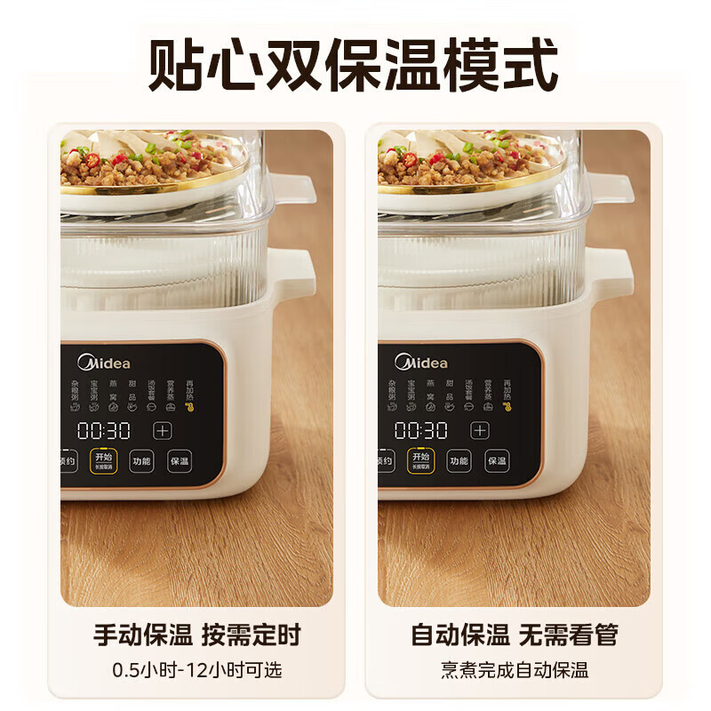美的(Midea)电炖锅MD-DZC2501电蒸锅炖汤盅煲汤辅食锅燕窝炖盅4.5L隔水上蒸下炖电锅一体多功能锅