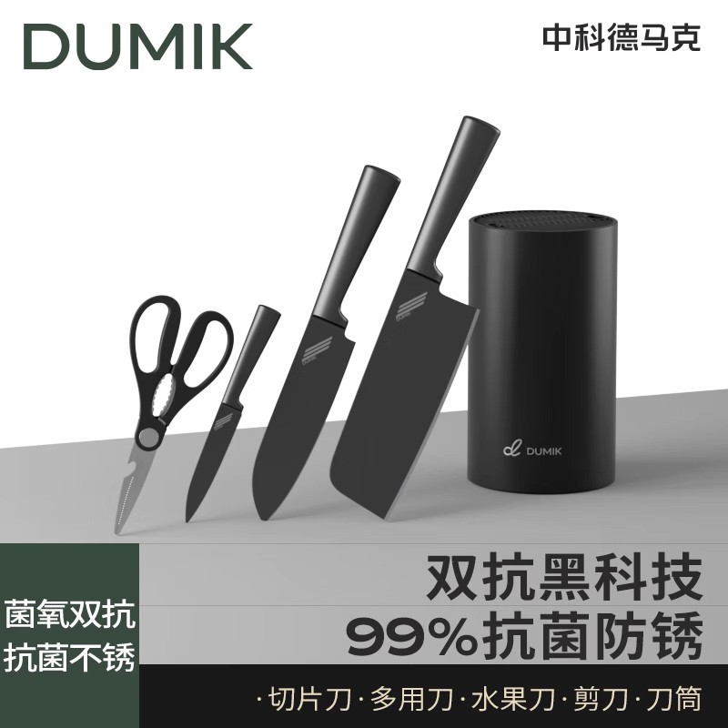 中科德马克(DUMIK) 黑鲨系列套刀 五件套 D-DS05H31高清大图