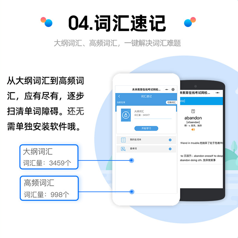 [正版]辽宁省学士学位英语VIP学习班备考2024年成人学士学位英语题库视频课程真题模拟题大纲高频词汇成人高等教育自考高清大图