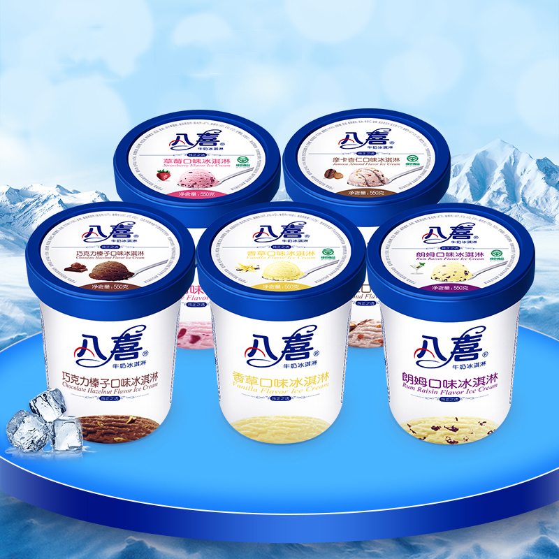 八喜中杯冰激凌香草巧克力味网红大杯装雪糕冷饮283g4杯