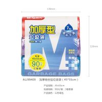 晨光(M&G)垃圾袋加厚组合型 45*55cm ALJ99409 3卷装
