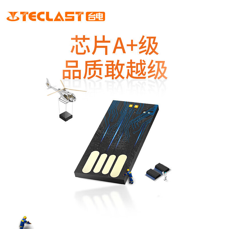 台电8GB USB2.0 U盘 迷你U盘 防水金属车载优盘 招标投标