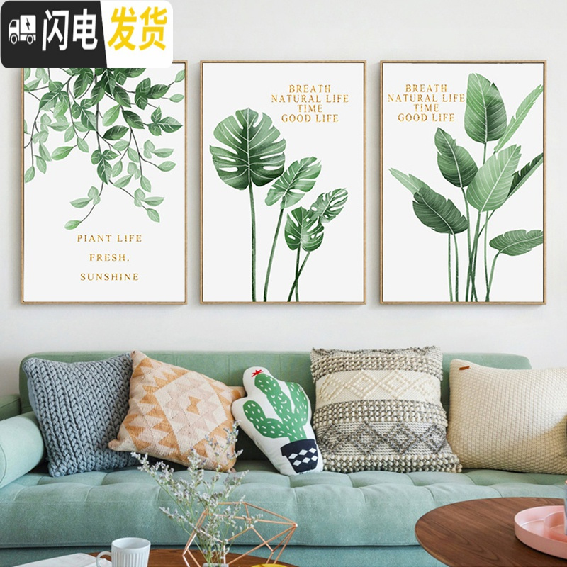 三维工匠小清新绿植十字绣2019新款绣客厅简单新手三联简约小件小幅花卉 中格单联40*60*3丝线精准印花高清大图
