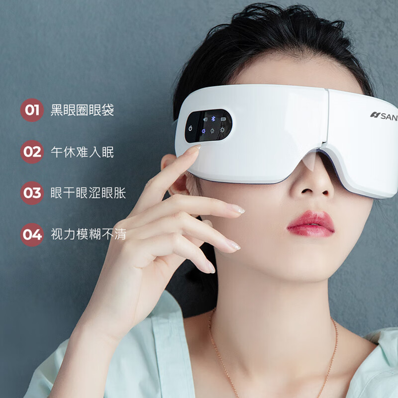 山水(SANSUI)USB充电无线热敷 眼罩SE-722高清大图