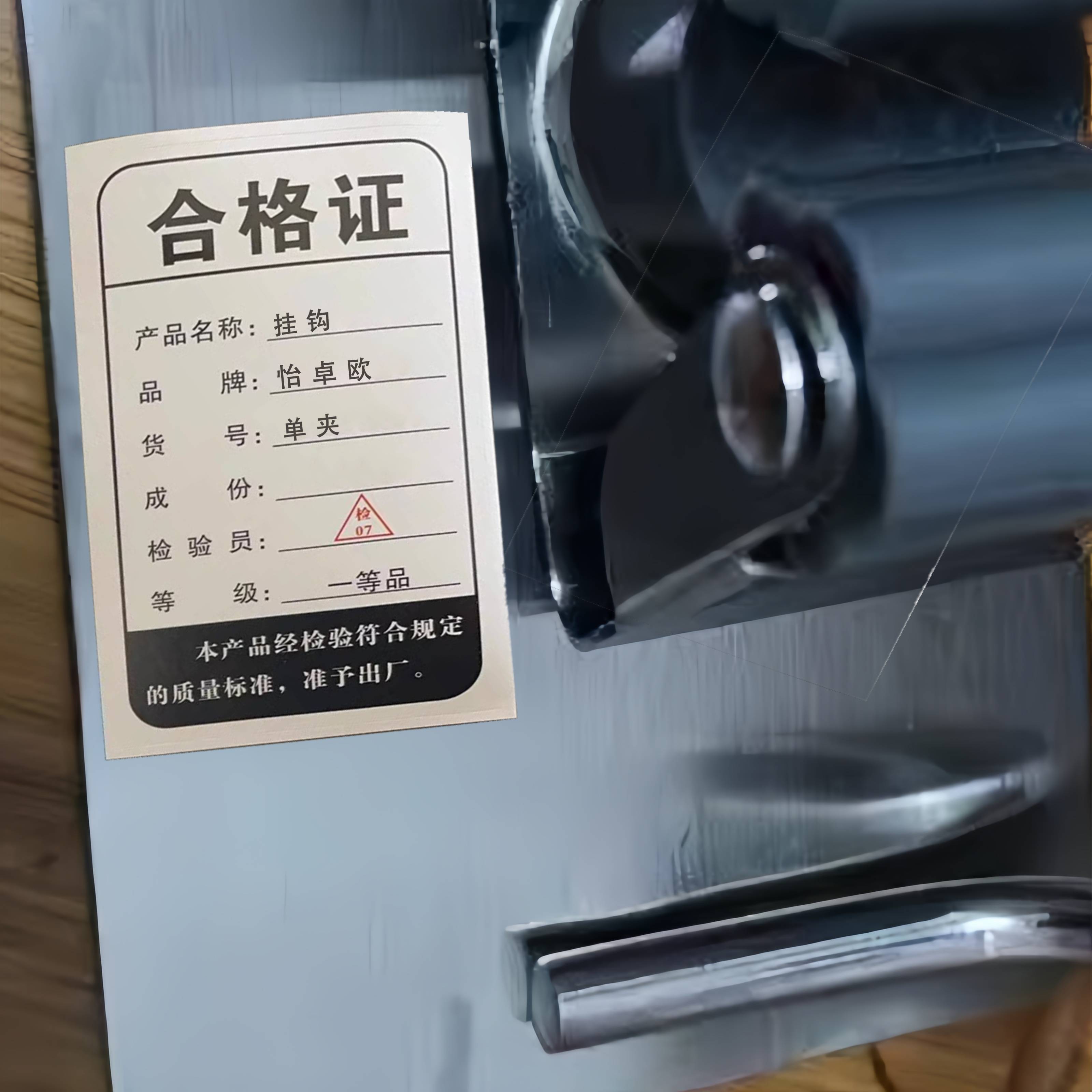 怡卓欧 挂钩 单夹 个高清大图