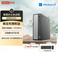 联想(Lenovo)瑞天500 商用办公台式电脑台式机主机 (i5-14500HX 16G 512G SSD)