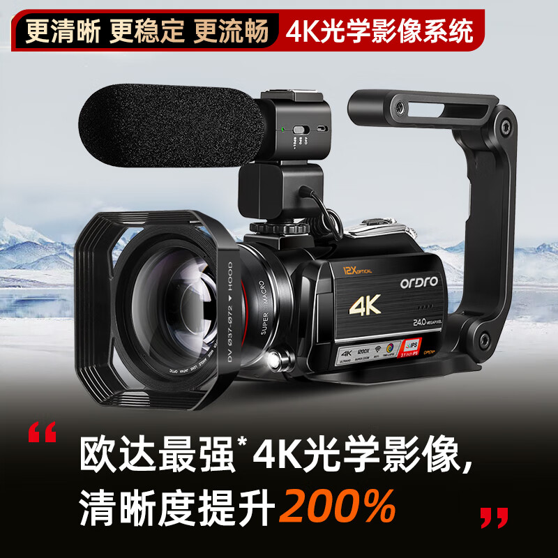欧达(ORDRO) AC5 4K光变录像机 3.1英寸 2-3小时 601万以上 黑色