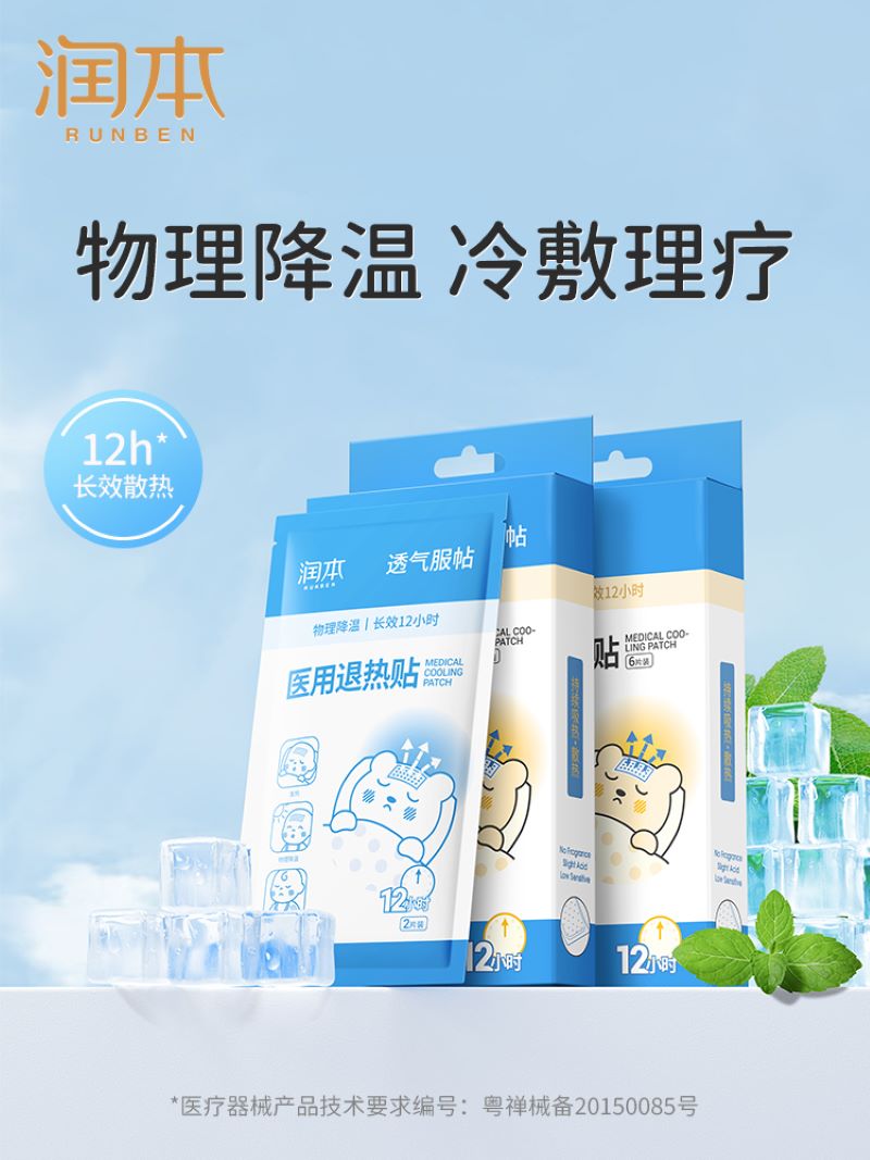 润本医用退热贴6片装*3盒