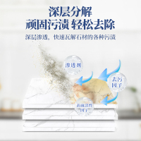大理石-石材渗色清除剂-500ml-3瓶送海绵手套