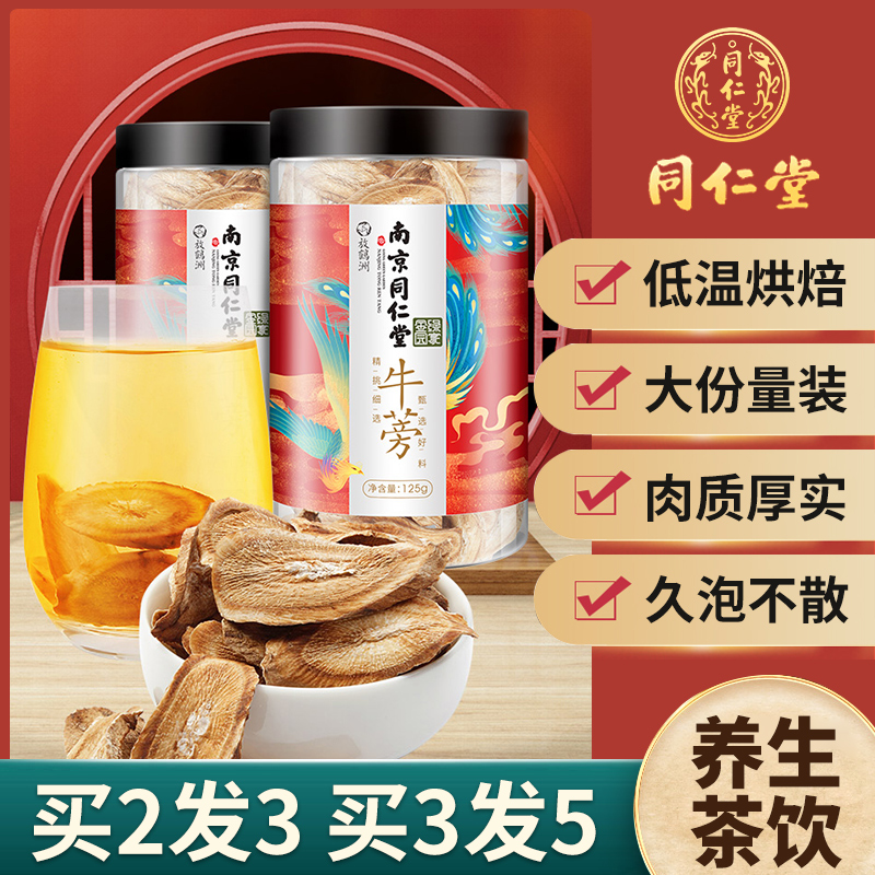 枸杞牛蒡菊花金银花茶 报价行情 排行 品牌 参数 怎么样 图片 商家 苏宁易购