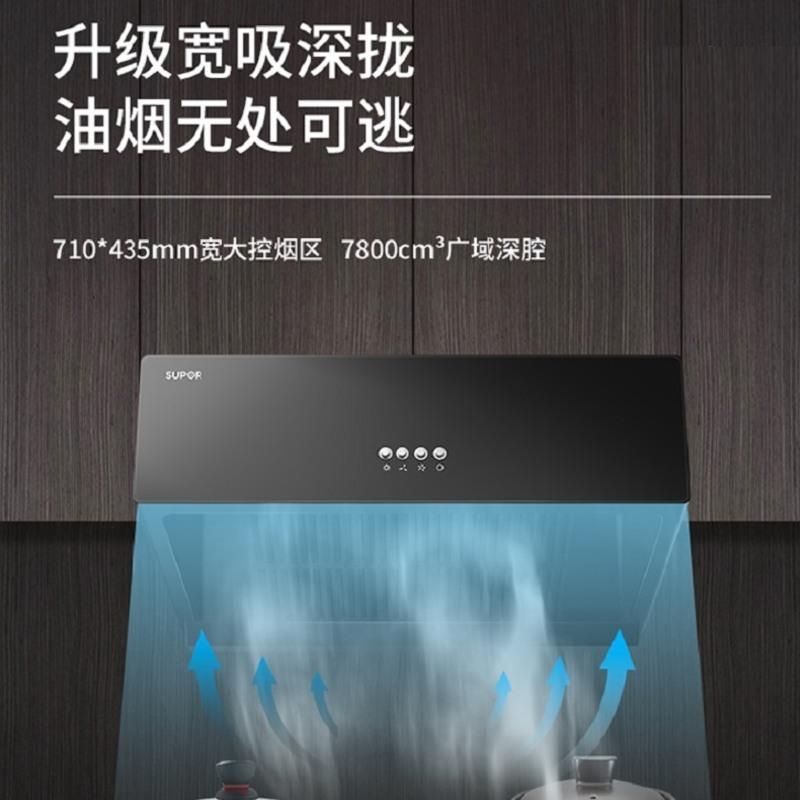 苏泊尔油烟机抽油烟机新中式顶吸式厨房家用大吸力小户型优选 黑色