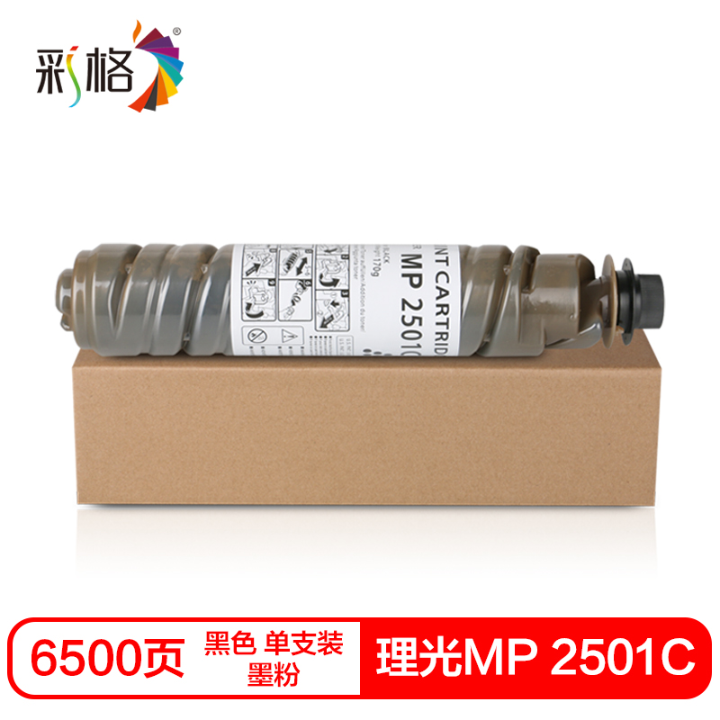 彩格MP2501C硒鼓(墨粉)黑色单支装(适用理光MP1813L/2013L/2001L/2501L)打印页数:6500