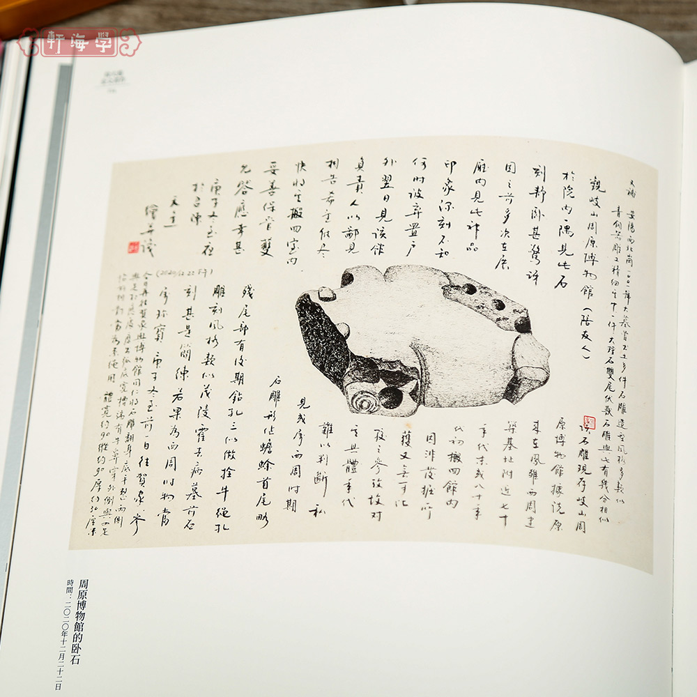 不器 徐天进金文书作 [正版]学海轩不器徐天进金文书作商族徽商代青铜金文鼎铭簋铭散氏盘三星堆持鸟立人铜像大盂鼎毛公鼎史墙高清大图