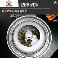 锅盖家用不锈钢32cm34cm炒菜锅盖子炒锅锅盖通用钢化透明玻璃锅盖 敬平 30cm 塑料柄锅具配件