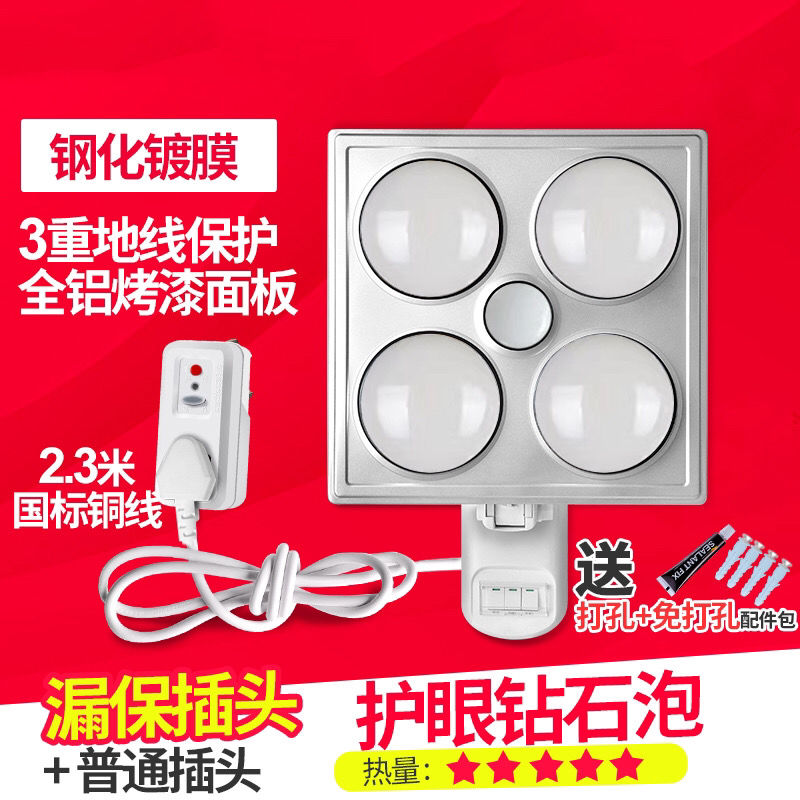 照明灯暖led浴霸灯嵌入式壁挂集成吊顶卫生间浴室取暖家用三合一|壁挂式钢化镀膜护眼白泡(漏保插头)