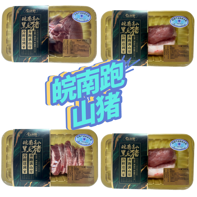 徽坊农业食色鲜野生鲜大礼包B