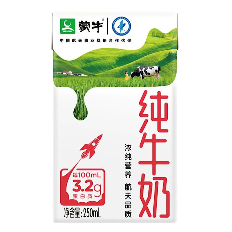 蒙牛250ml*16盒奶制品