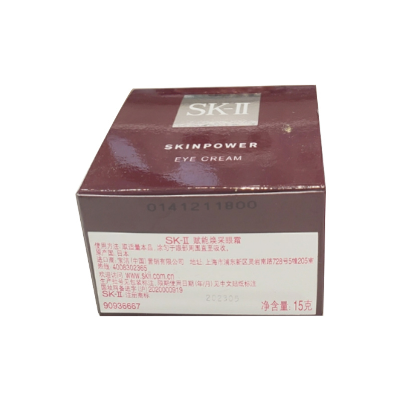 SK-II 大眼眼霜眼部护肤品提拉紧致修护滋润兖州淡化细纹sk2skll