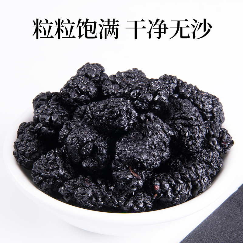 买1送1共500g再春堂无沙 桑椹干果克 桑葚茶新鲜大果桑甚干可做膏黑桑葚子 苏宁自营