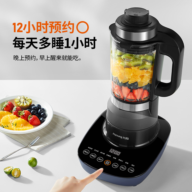 九阳破壁机低音家用加热全自动料理小型多功能 夜曲蓝+干磨杯