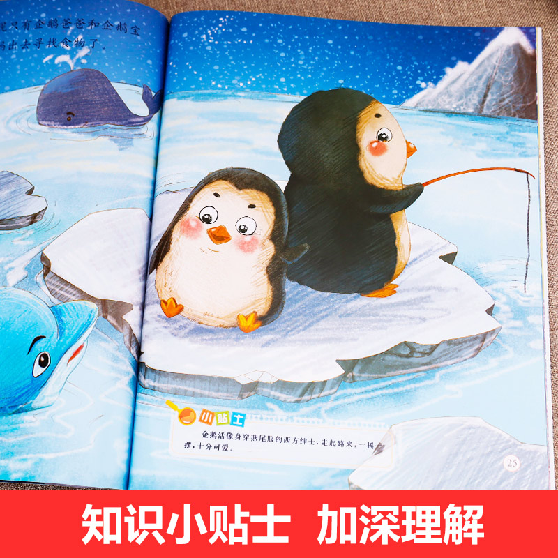 [正版]幼儿园大班绘本故事书 全套20册 老师儿童书籍3一6读物6一8亲子阅读故事3到5-6岁图书幼儿早教书五岁六岁小高清大图